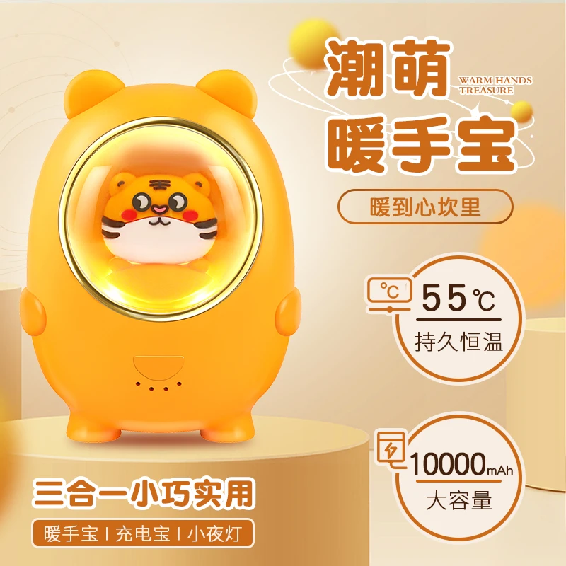 暖手宝充电宝二合一自发热女生手握热水袋迷你冬季暖手蛋2023新款