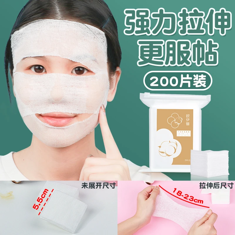 湿敷棉可拉伸化妆棉片敷脸专用美容院纯棉水疗面膜超薄款纸巾脸部