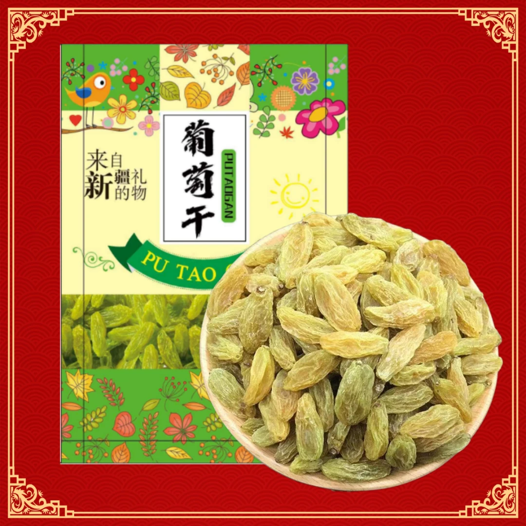 【粉丝专属】葡萄干树上黄无核葡萄干新疆特产零食150克*4包Q