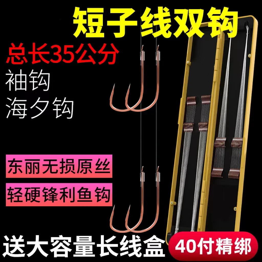 Chuanzuo/川作玫瑰金【40付装】成品鱼钩大容量装绑好子线双钩