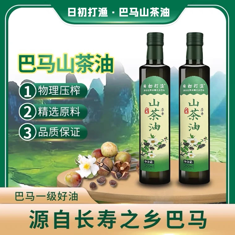 广西巴马山茶油 茶籽油 茶树油月子油健康油 物理初级冷榨油250ml