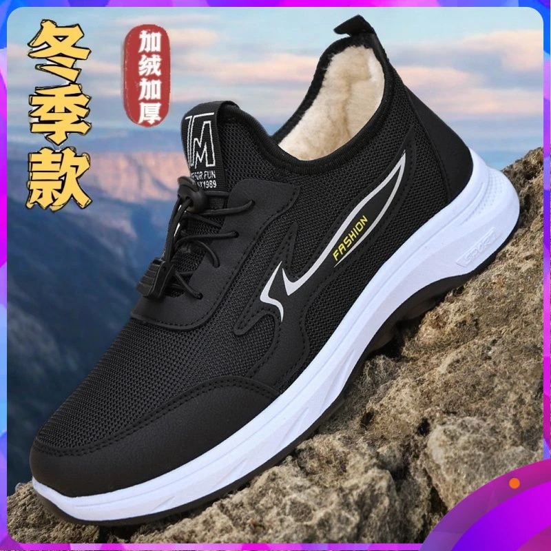 老人鞋男女运动鞋加绒防滑爸爸妈妈秋冬软底中老年健步鞋鞋子保暖