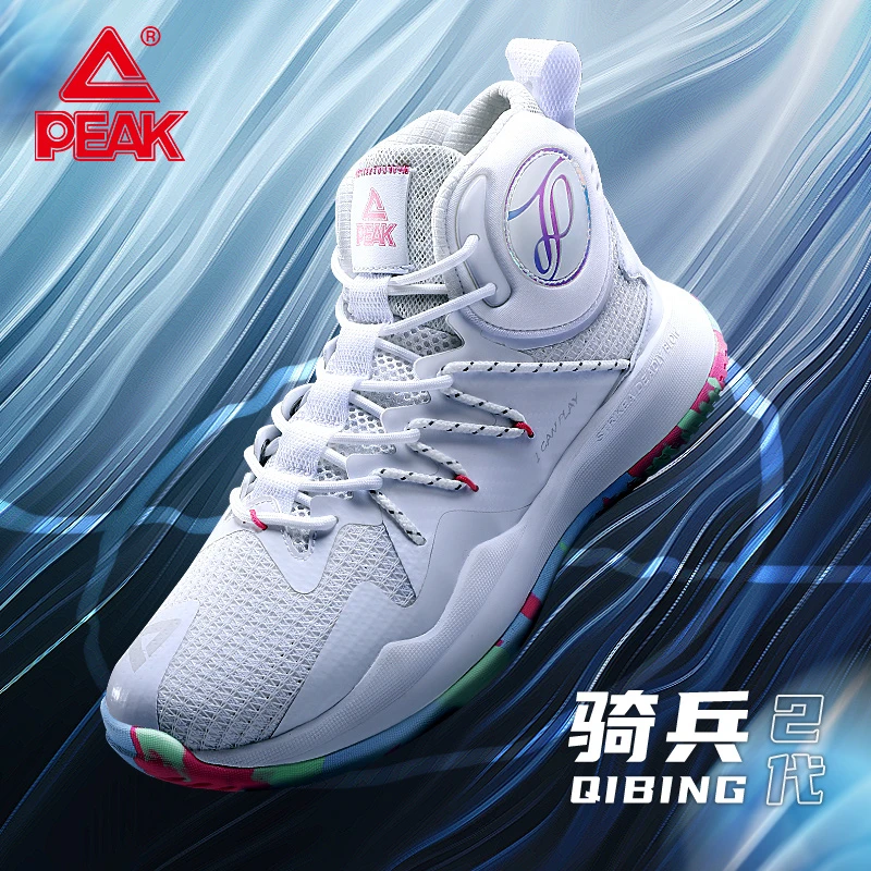 Peak/匹克骑兵2代实战比赛篮球鞋【速度】内场外场水泥地防滑耐磨鞋
