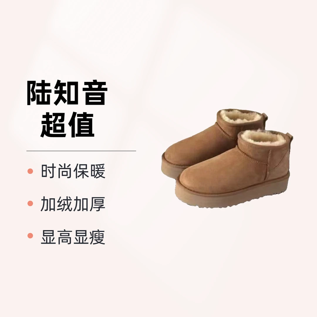 【mini厚底3公分】周冬雨mini雪地靴显高显瘦秋冬雪地靴
