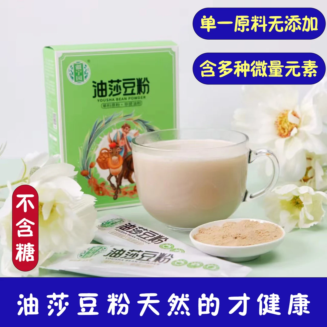 油莎豆粉代餐冲泡营养饮品不含糖正品新疆虎坚果