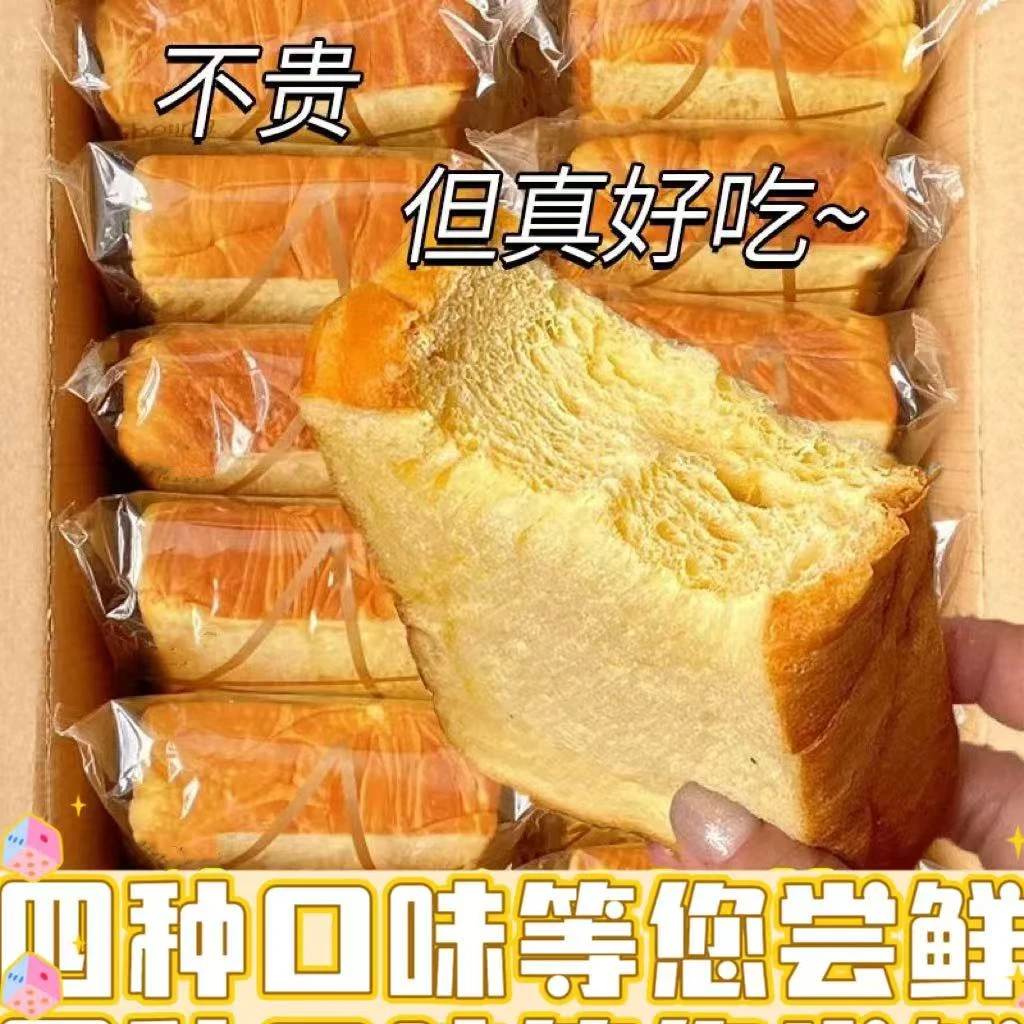 四种口味】6包10包20包牛乳营养奶香厚切吐司面包切片手撕营养早餐