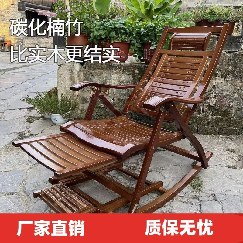 竹摇摇椅阳台家用休闲懒人午休躺椅大人实木老人睡椅折叠逍遥藤椅