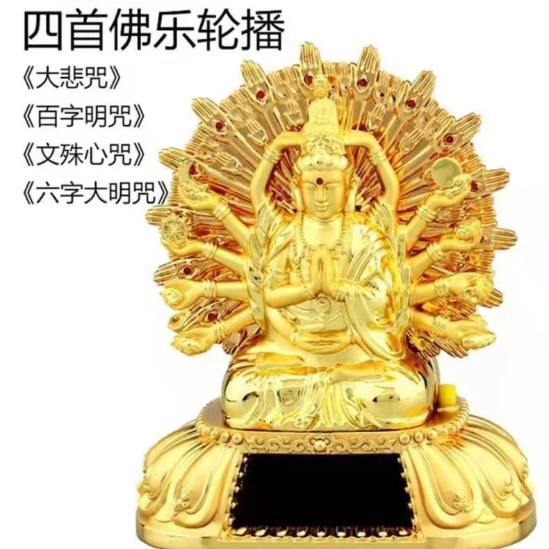 汽车摆件车载太阳能旋转千手观音双面合金高档内饰汽车装饰用品男