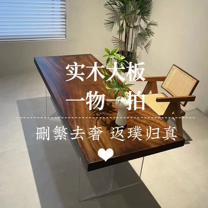 （全款通用链接）实木大板