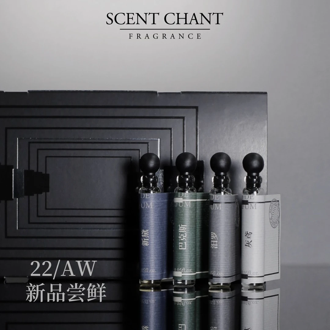 SCENT CHANT宣香22/AW香水套装酒神汩罗灰鸢新黛