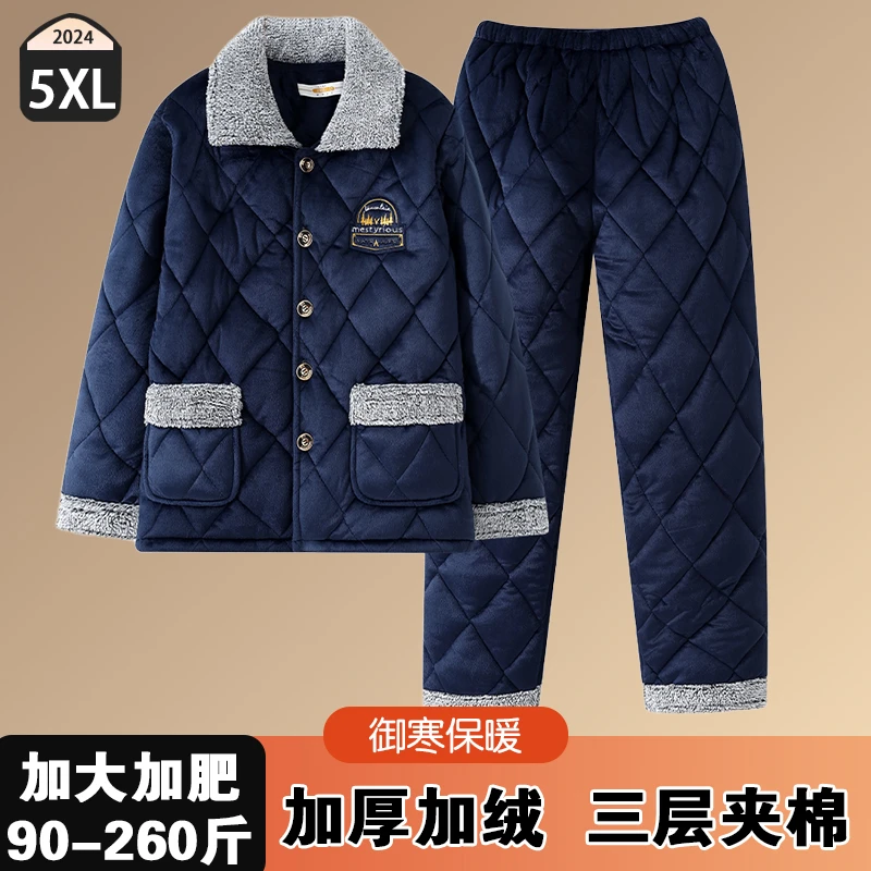2025新款冬季男士睡衣三层夹棉加厚加绒珊瑚绒冬天保暖大码家居服