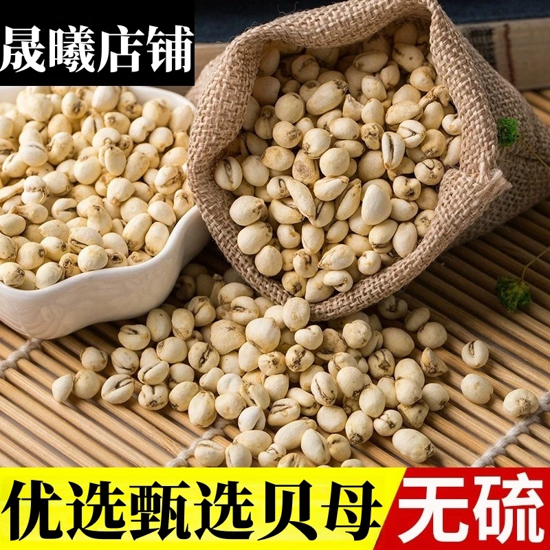 川贝母正宗四川山货川贝母粉野生特级四川发货非独立小包装50克