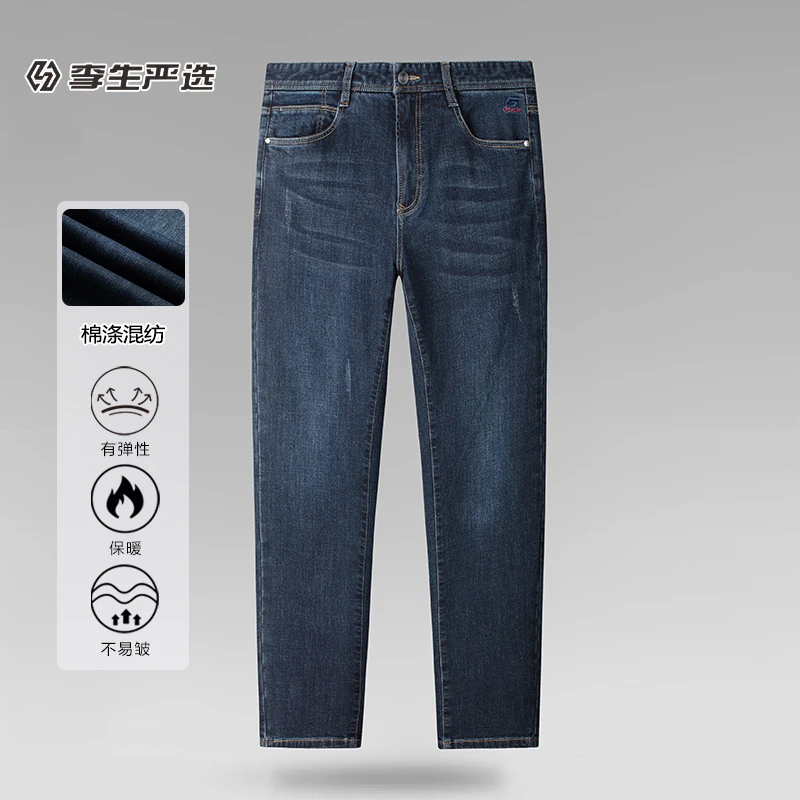 秋季男士牛仔裤线下300+品牌撤柜百搭休闲时尚直筒长裤男3U201A