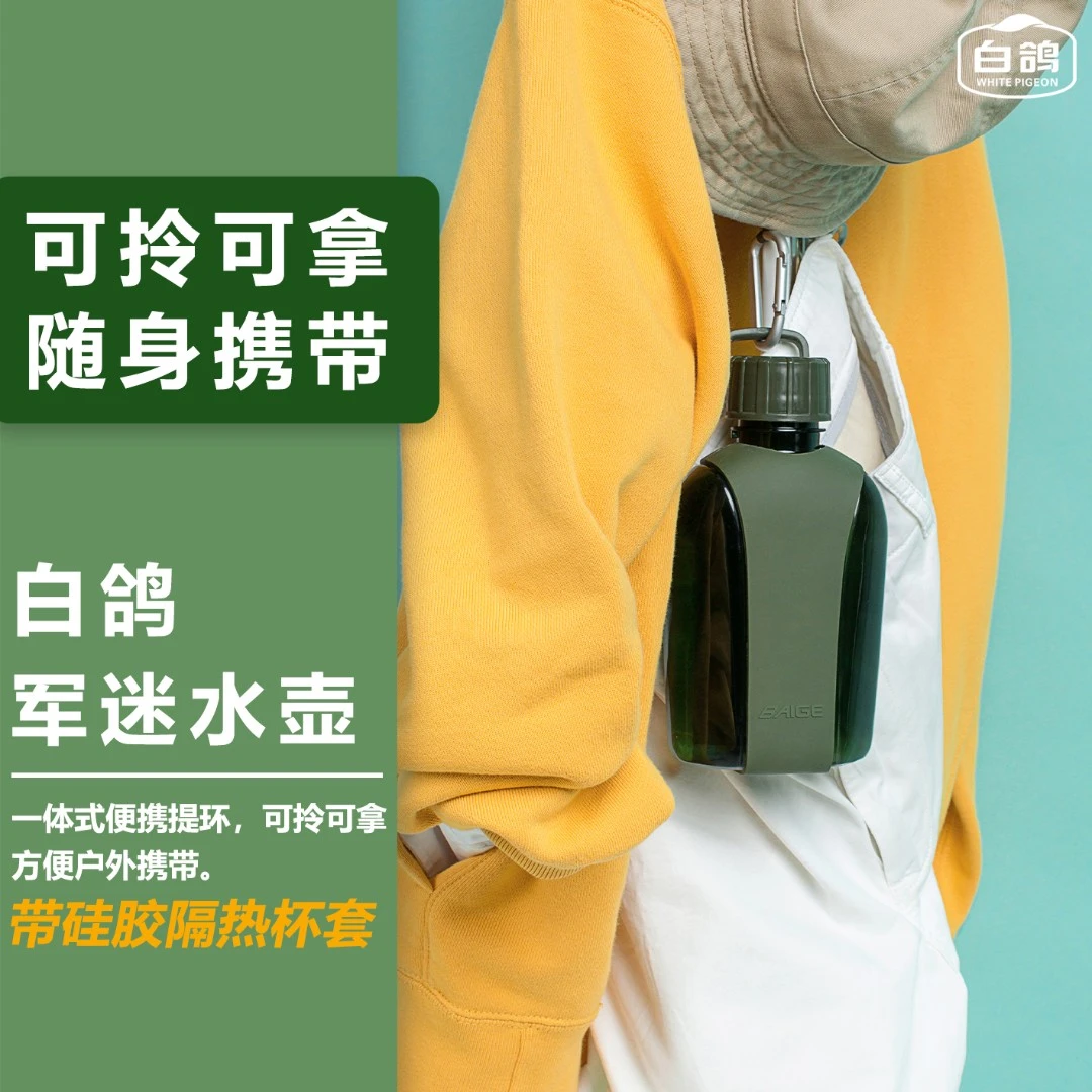 白鸽军迷水壶600ml硅胶隔热潮流时尚塑料水杯赠送柠檬果粉