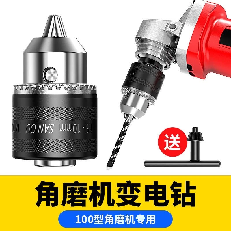 精密变电钻转换头转接夹头手磨机配件多功能改装切割机便携夹持