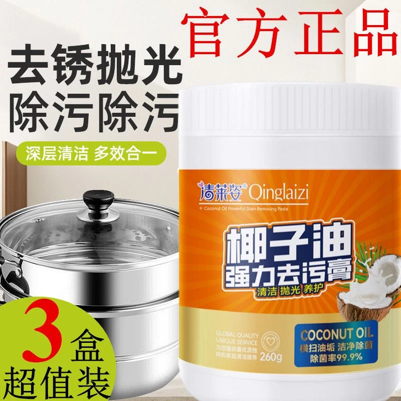 椰子油强力去污膏清香型浴室卫生间地板抛光家用瓷砖清洁膏养护