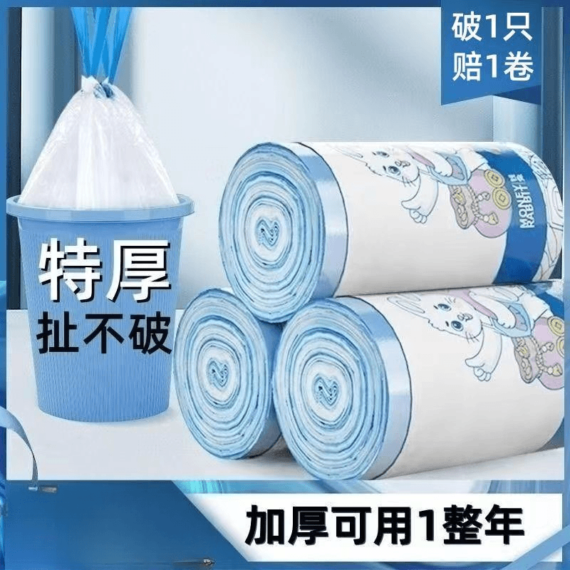 【福利新品！第200只更优惠】印花抽绳垃圾袋100只加大加厚驱虫厨房