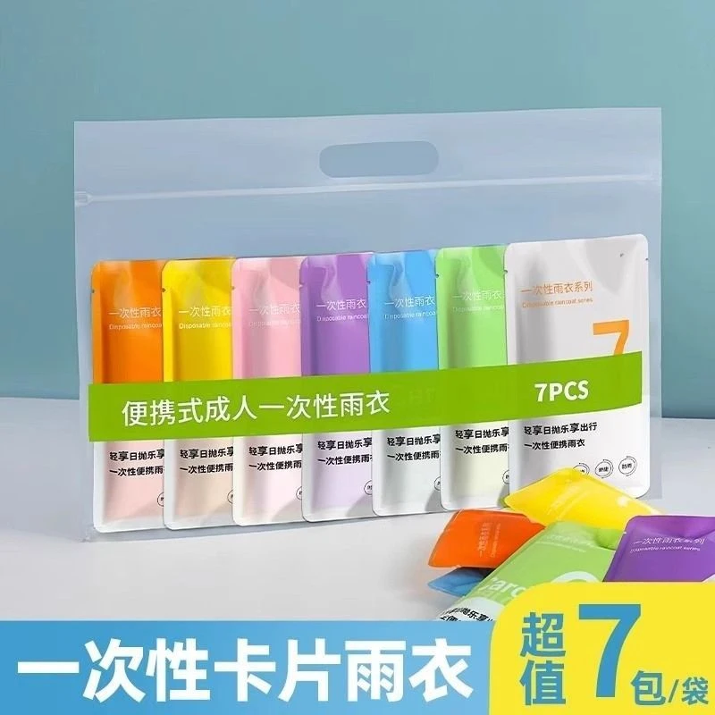 【七件装】成人一次性卡片雨衣加厚加大全身防暴雨旅行景区漂流便携