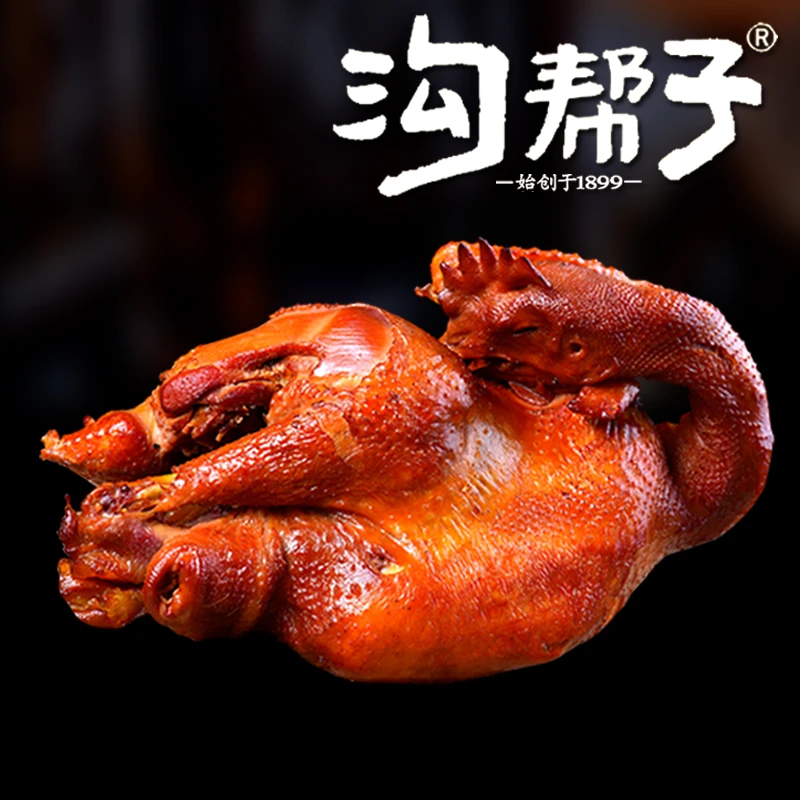【传统熏鸡900g 整只母鸡】传统工艺 熏香味浓 口感劲道现熏现发