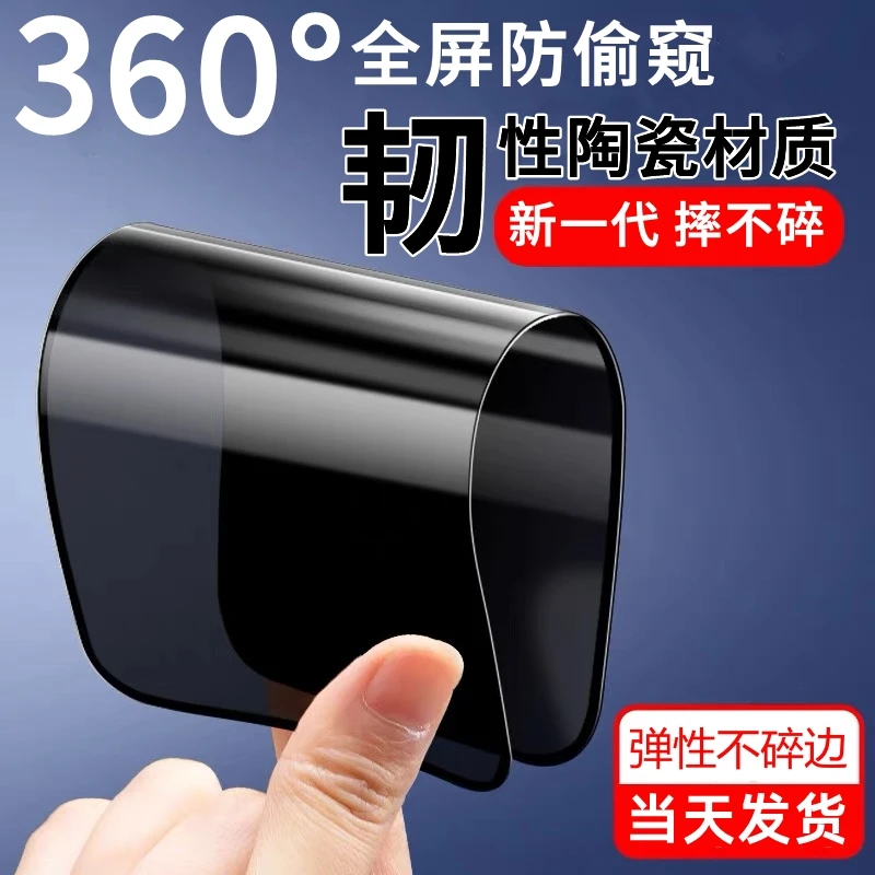 vivoX60防偷窥5G陶瓷膜V2046A摔不碎边全屏防窥膜x60高清手机贴膜