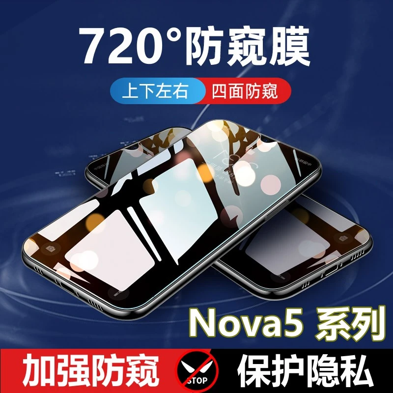 适用华为Nova5上下左右防偷窥5Pro钢化膜5ipro360防窥膜手5Z机膜