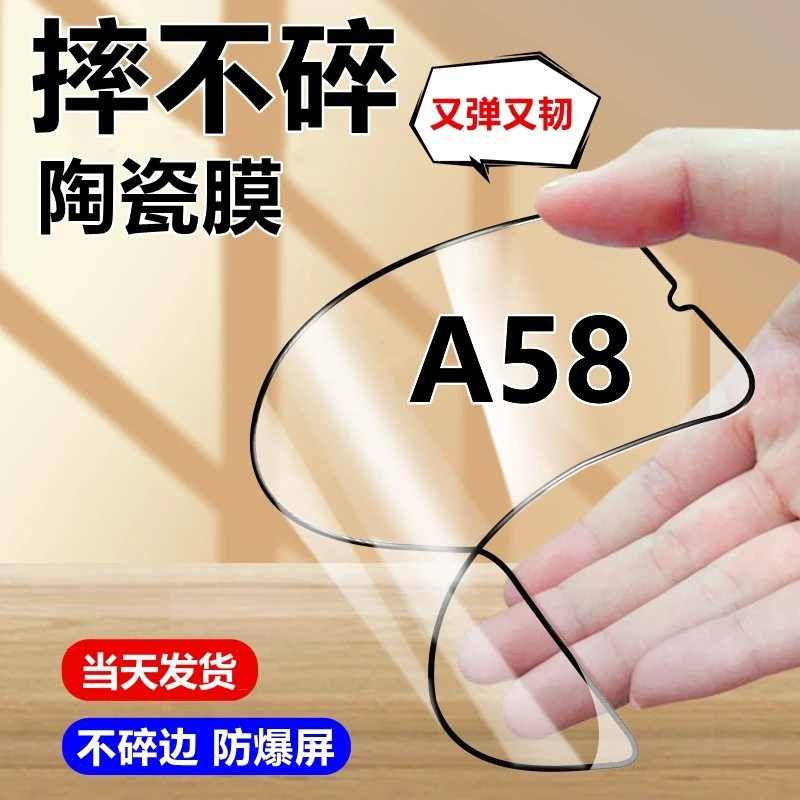 OPPOA58钢化膜陶瓷膜PHJ110摔不碎边蓝光护眼a58全屏高清手机贴膜