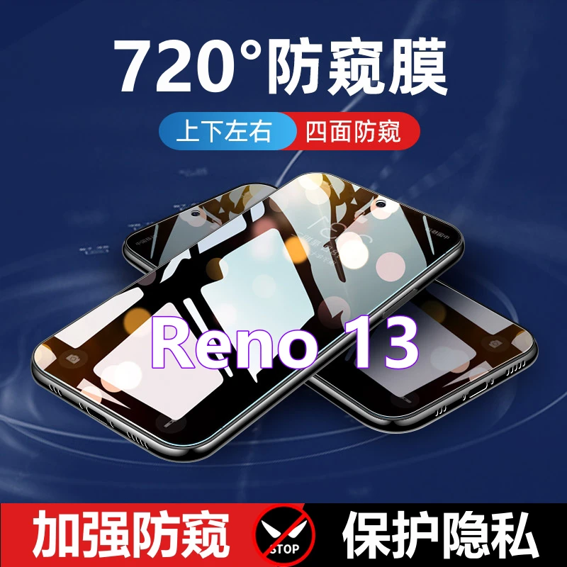 适用OPPOReno13防窥膜上下左右防偷窥钢化膜reno13防摔全屏手机膜
