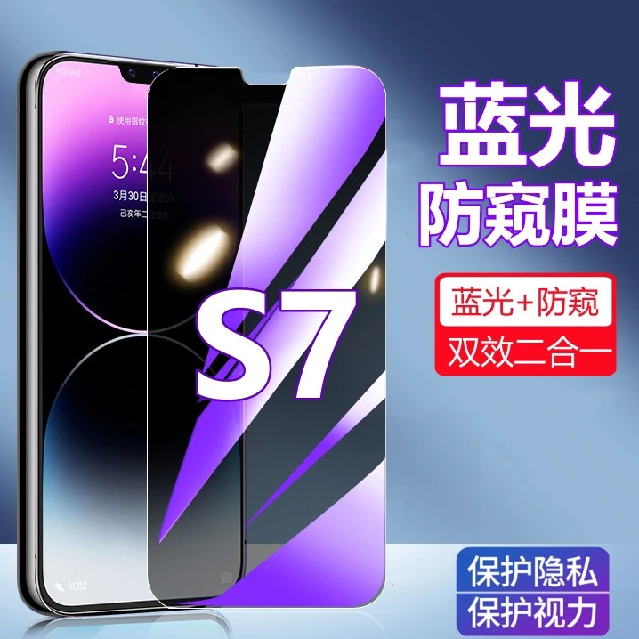 vivoS7抗蓝光防窥膜防摔防爆钢化膜s7护眼防偷窥一体全屏手机贴膜