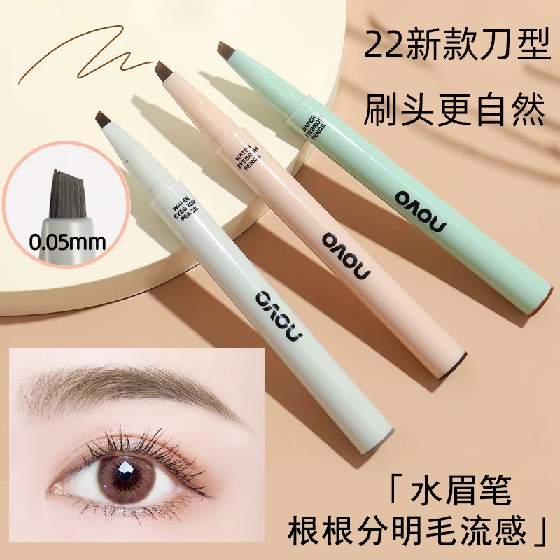 novo液体眉笔防水防汗不晕染根根分明速干画眉笔眼线卧蚕三合一