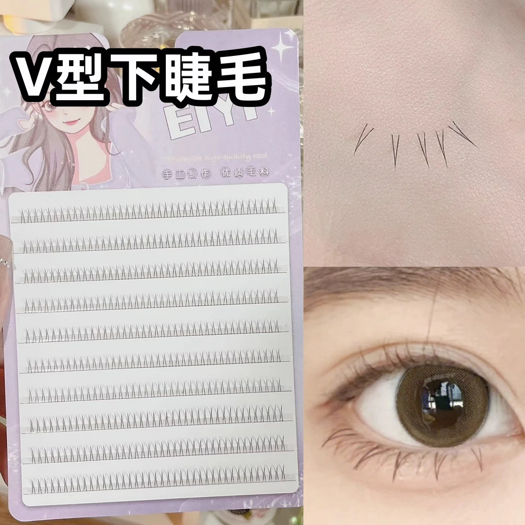 V型猫耳朵下睫毛假睫毛女自然仿真单簇分段式自嫁接A型漫画眼睫毛