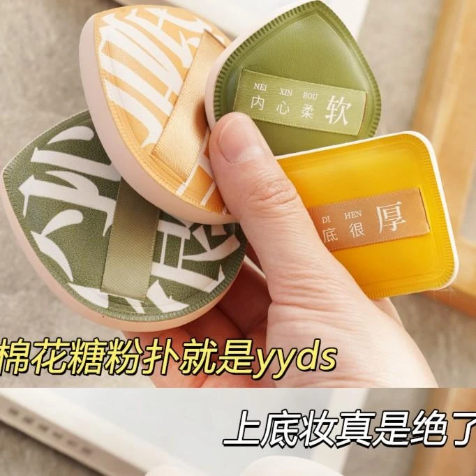 新手必冲~100分气垫粉扑干湿两用粉底液专用棉花糖粉扑粉饼扑