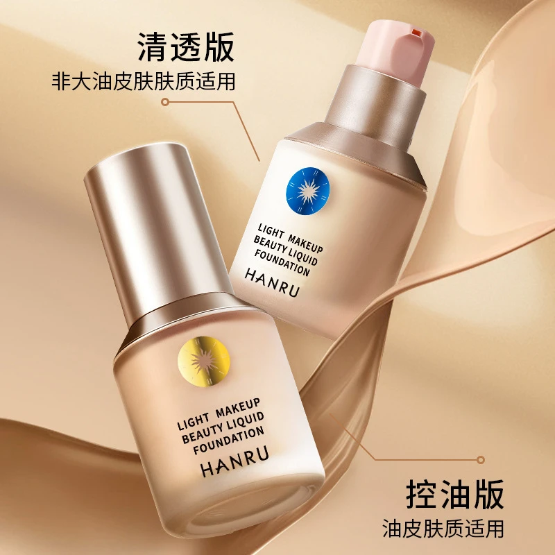 HANRU/韩汝轻妆遮瑕服帖美颜粉底液防不易脱妆提亮肤色防汗不脱妆