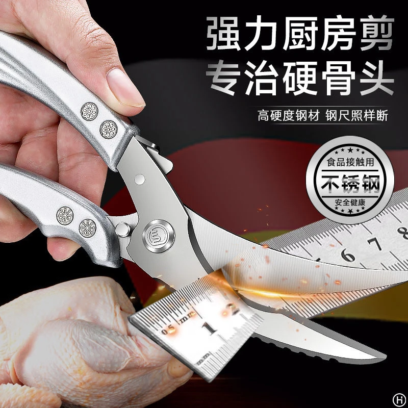 德国厨房剪刀家用不锈钢鸡骨剪杀鱼剪骨强力剪鸡鸭鹅骨头专用剪刀