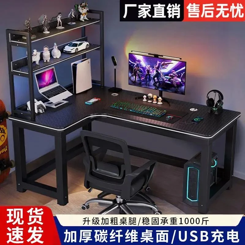 转角电竞桌简约双人台式电脑桌椅组合家用书桌卧室办公桌学习桌子