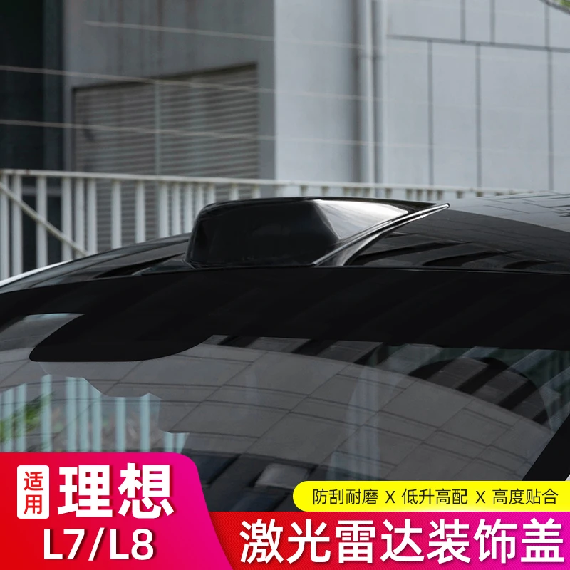 适用理想汽车L6L7L8改装必备假激光雷达罩车顶汽车用品套件配件
