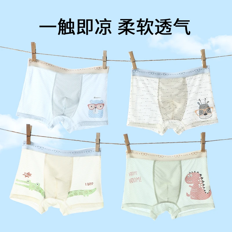 男童内裤冰丝透气平角裤青少年夏季薄款无痕男孩四角短裤不夹屁屁