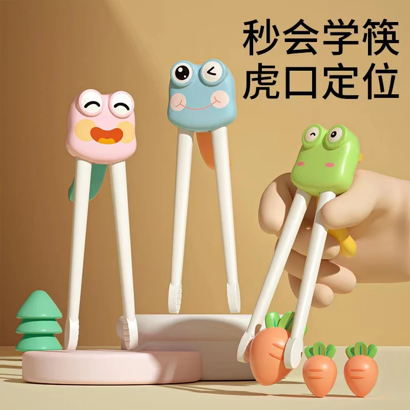 【吃饭神器】宝宝虎口训练筷儿童筷子3-6 岁练习筷宝宝专用幼儿餐具