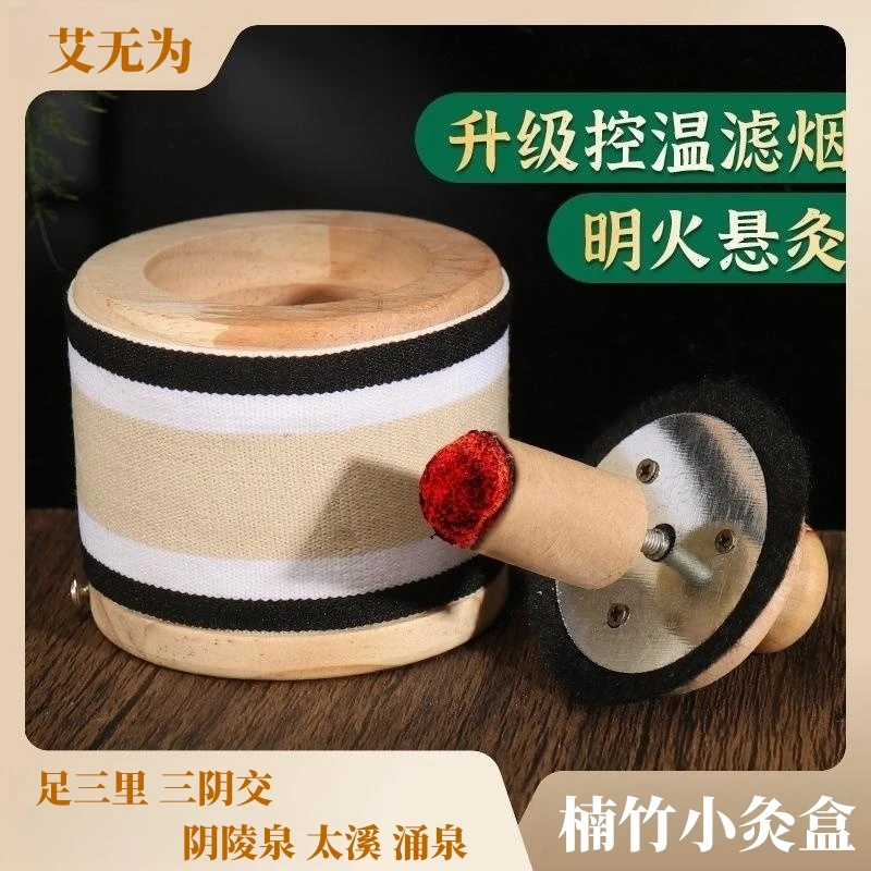 【悬灸盒】涌泉穴竹制灸盒控烟控温 随身便携 调节适用加厚舒适颈部