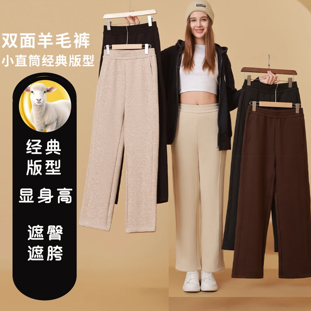 方冬羊毛蚕丝裤垂感直筒窄版阔腿裤女士秋冬季加绒加厚休闲裤6566
