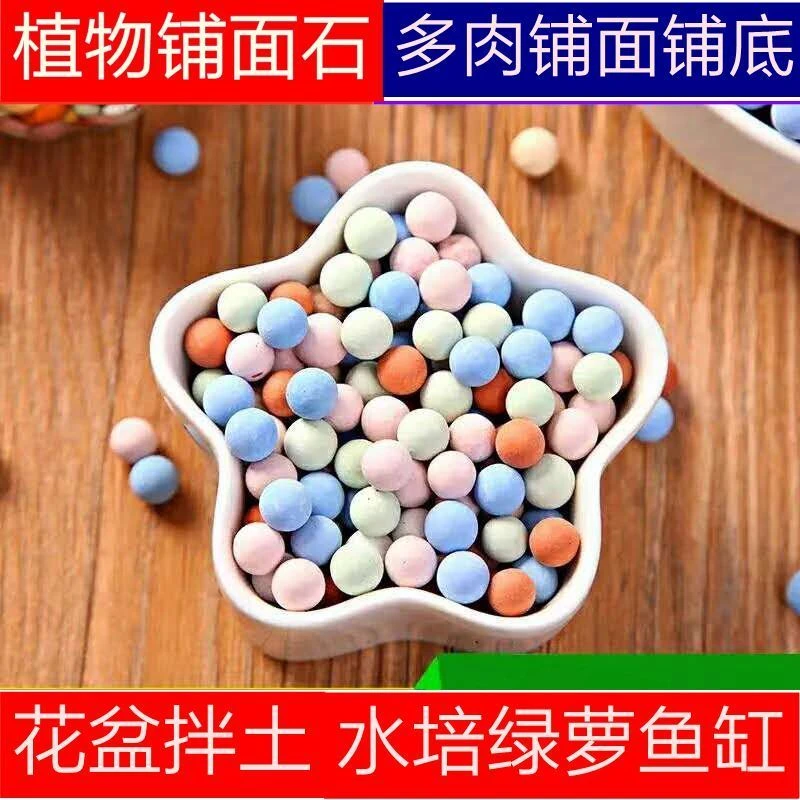 陶粒垫底水培多肉养花专用铺面石陶土粒营养土肥料花盆垫底基质块