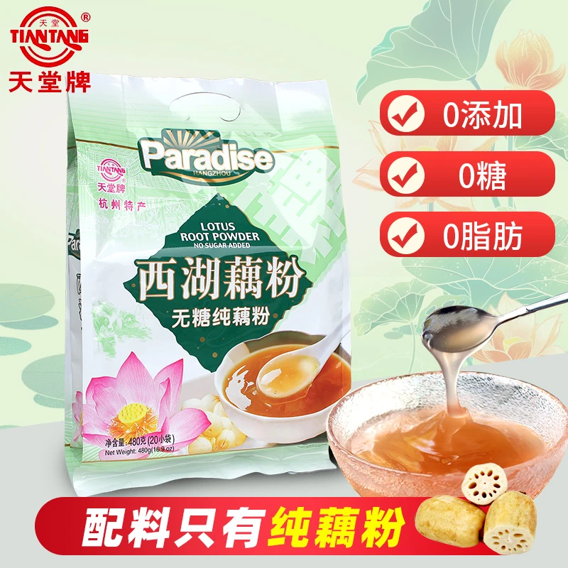 【天堂牌】西湖藕粉480g无糖纯藕粉桂花红枣原味营养早餐代餐送礼