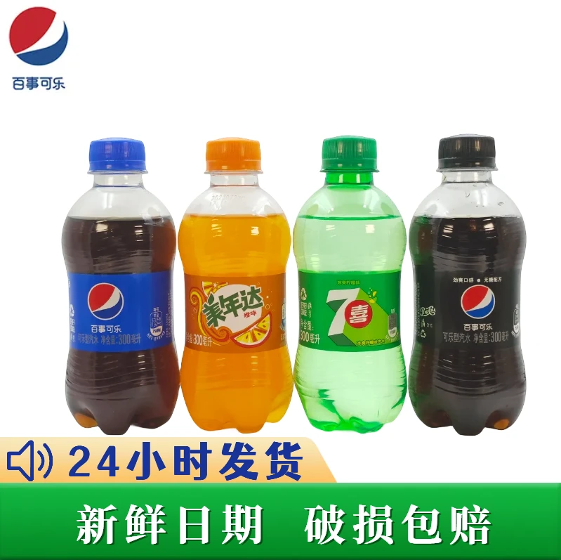 百事可乐碳酸饮料300ml*6瓶装汽水夏日解暑解渴饮品潮流经典无糖