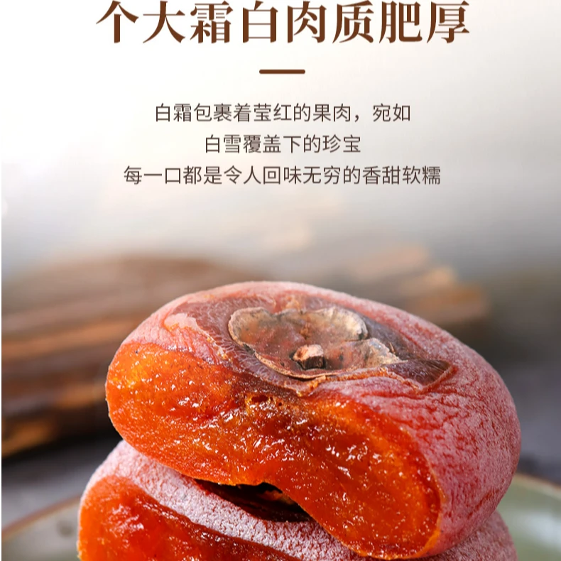 好柿花生【桂林农家柿饼】泳全出口品质优选级柿饼独立包装纯手工