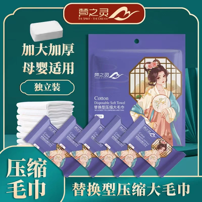 【主播福利三单五单囤】一次性压缩毛巾纯棉加大加厚旅行便携Lxspay