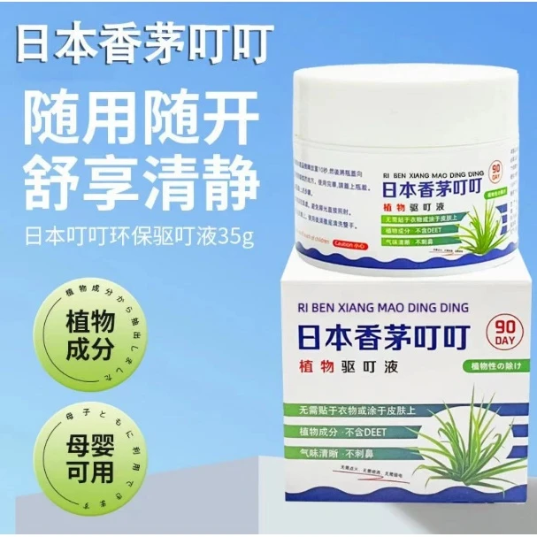 【主播福利三单五单囤】香茅叮叮驱孕婴熏盒天然植物配方呵护清货JD