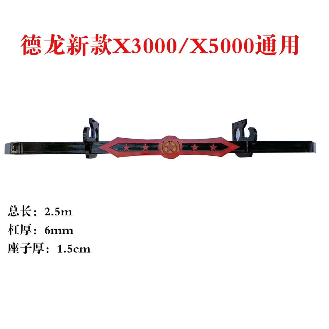 德龙新款X3000/X5000通用前保险杠货车牛角