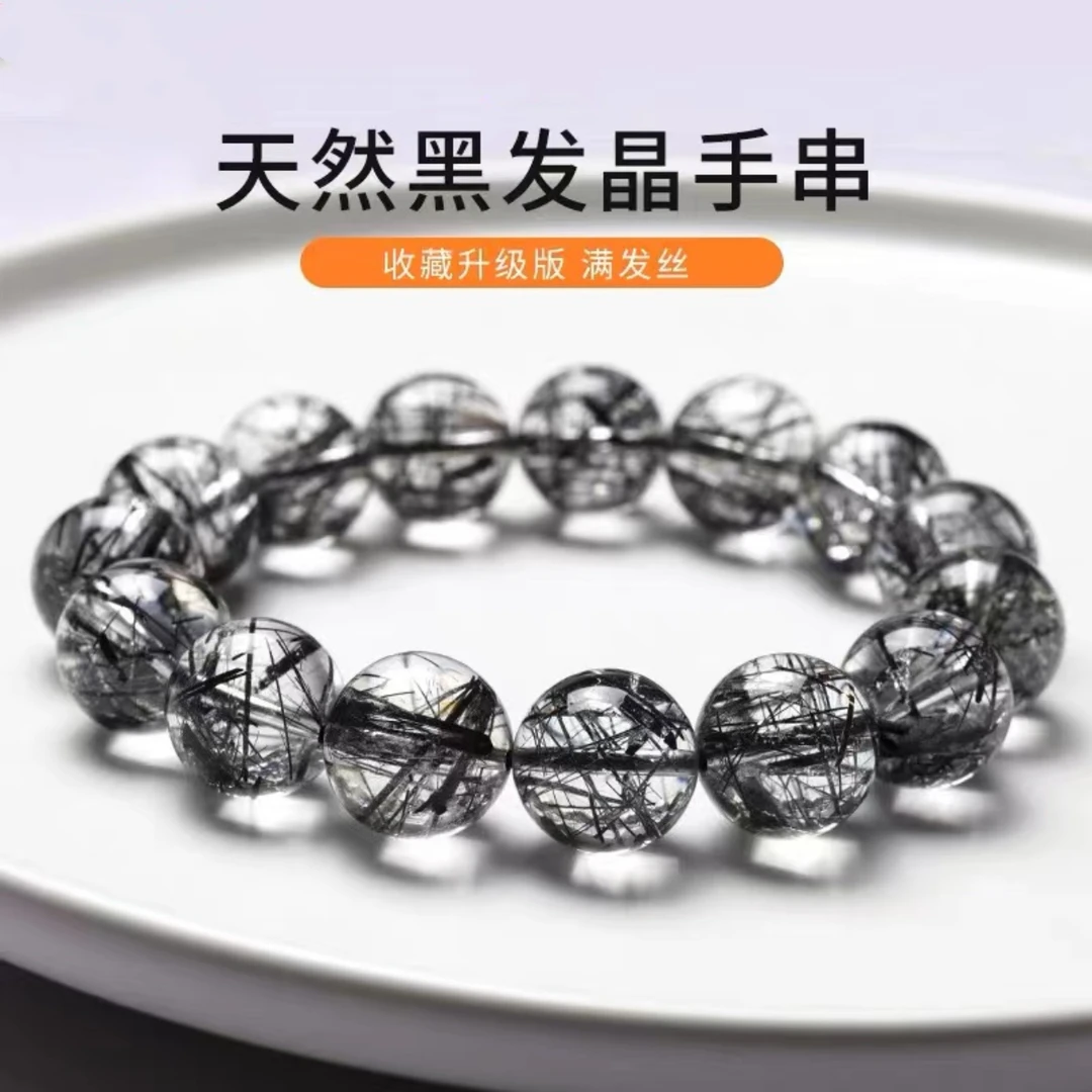 天然水晶黑发晶手串手链自编—基地发货带证书
