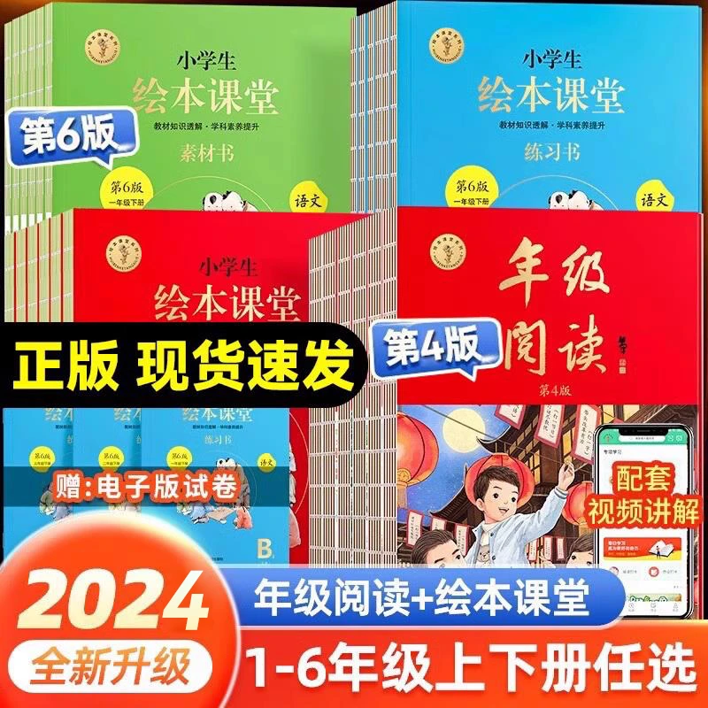 小学一年级下年级阅读绘本课堂同步作文训练全国通用人教版语文教