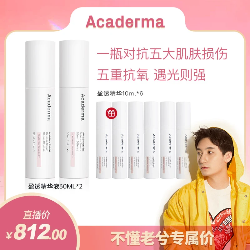 Acaderma盈透倍护精华30ml*2+盈透10ml*6|D02