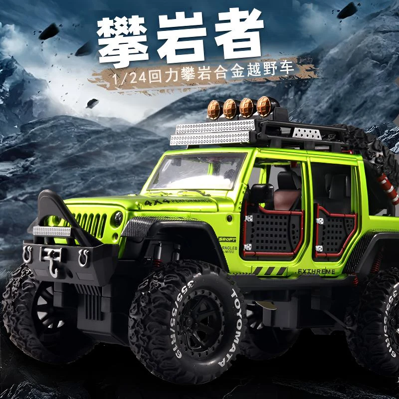 1/24仿真带声光牧马人避震山地越野车玩具合金系列回力汽车模型